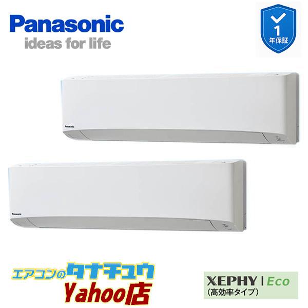 PA-P140K7HDC 業務用エアコン 壁掛形 5.0馬力 同時ツイン 三相200V XEPHY Eco ワイヤード エコナビ付(メーカー直送)