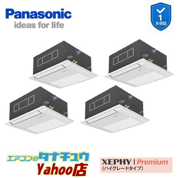 PA-P160DM7GVNC 業務用エアコン 1方向天井カセット形 6.0馬力 同時ツイン 三相200V XEPHY Premium ワイヤード(メーカー直送)