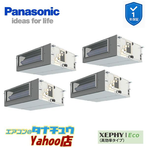 PA-P224FE7HVNB 業務用エアコン ビルトインオールダクト形 8.0馬力 同時ダブルツイン 三相200V XEPHY Eco パナソニック 分岐管セット (メーカー直送)