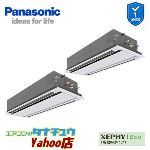PA-P224L7HDNC 業務用エアコン 2方向天井カセット形 同時ツイン 三相200V XEPHY Eco ワイヤード 左配管機種(メーカー直送)