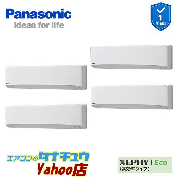 PA-P280K7HVCX 業務用エアコン 壁掛形 同時ダブルツイン 三相200V XEPHY Eco ワイヤレス エコナビ付(メーカー直送)