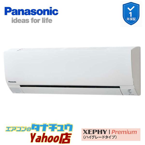 PA-P40K7SGC 業務用エアコン 壁掛形 1.5馬力 シングル 単相200V XEPHY Premium ワイヤード エコナビ付(メーカー直送)
