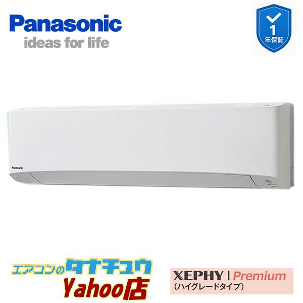 PA-P63K7SGC 業務用エアコン 壁掛形 2.5馬力 シングル 単相200V XEPHY Premium ワイヤード エコナビ付(メーカー直送)