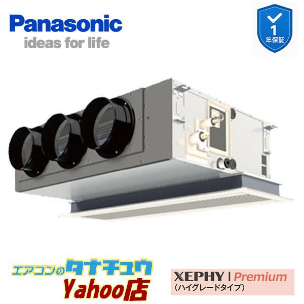 PA-P80F7SGNC 業務用エアコン 天井ビルトインカセット形 3.0馬力 シングル 単相200V XEPHY Premium ワイヤード(メーカー直送)