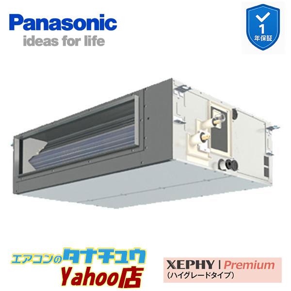 PA-P80FE7GNC 業務用エアコン ビルトインオールダクト形 3.0馬力 シングル 三相200V XEPHY Premium ワイヤード(メーカー直送)