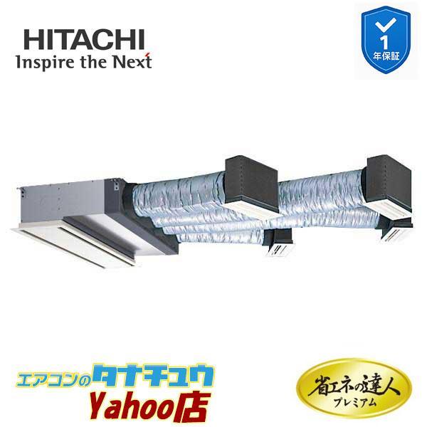 RCB-GP112RGH11　日立 業務用エアコン ビルトイン 4馬力 三相200V シングル 省エネの達人プレミアム (メーカー直送)