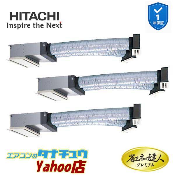 RCB-GP160RGHG11　日立 業務用エアコン ビルトイン 6馬力 三相200V 同時トリプル 省エネの達人プレミアム (メーカー直送)