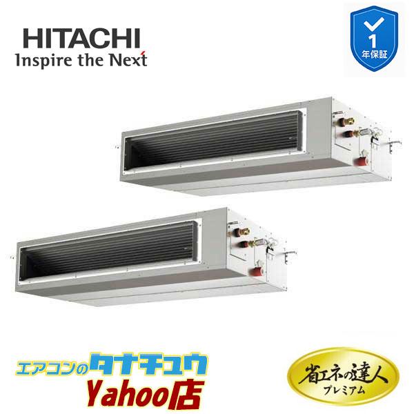 RPI-GP335RGHP5 業務用エアコン てんうめ 12馬力 三相200v同時ツイン 日立 プレミアム 省エネの達人 (メーカー直送)