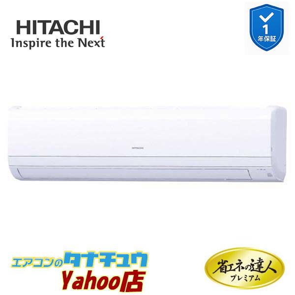 RPK-GP63RGH5 業務用エアコン かべかけ 2.5馬力 三相200vシングル 日立 プレミアム 省エネの達人 (メーカー直送)