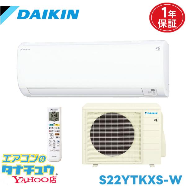 エアコン 6畳 S22YTKXS ダイキン スゴ暖   2021年モデル (取り寄せ品) (/S22YTKXS/)