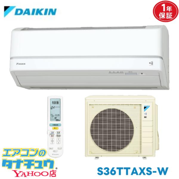 エアコン 12畳用 S36TTAXS-W ダイキン 2016年モデル (取り寄せ品) (/S36TTAXS-W/)