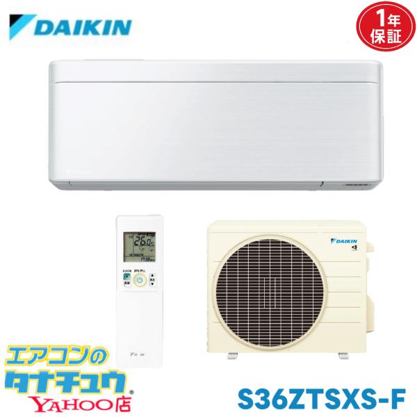 エアコン 12畳用 S36ZTSXS-F ダイキン risora 2022年モデル (取り寄せ品) (/S36ZTSXS-F/)