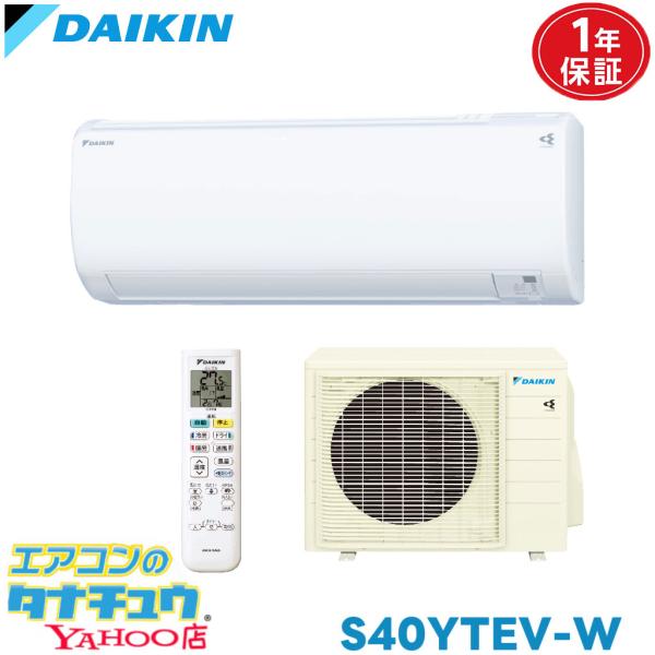 エアコン 14畳 S40YTEV ダイキン    2021年モデル (取り寄せ品) (/S40YTEV/)