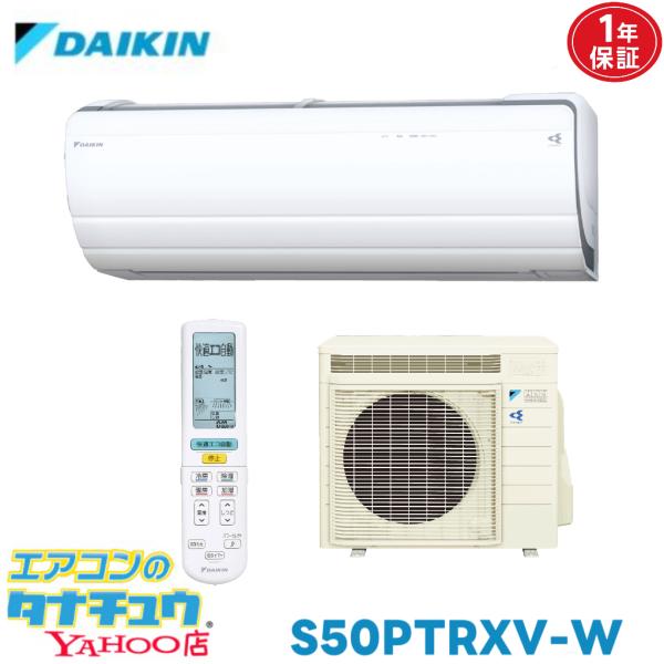 エアコン 16畳 S50PTRXV-W ダイキンうるさら7 2013年モデル (取り寄せ品) (/S50PTRXV-W/)