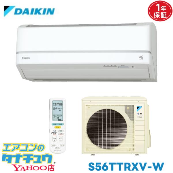 エアコン 18畳用 S56TTRXV-W ダイキン 2016年モデル (取り寄せ品) (/S56TTRXV-W/)