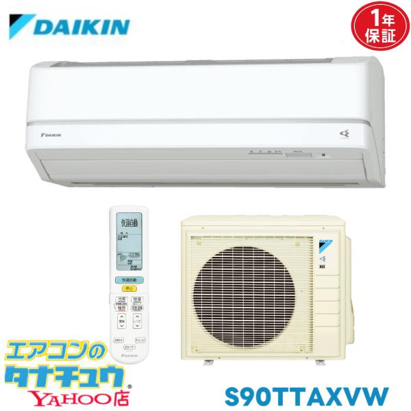 ダイキン（DAIKIN） エアコン 29畳 S90TTAXV-W ホワイト 2016年モデル