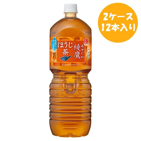 綾鷹 ほうじ茶の人気商品・通販・価格比較 - 価格.com 綾鷹 ほうじ茶の人気商品・通販・価格比較 - 価格.com