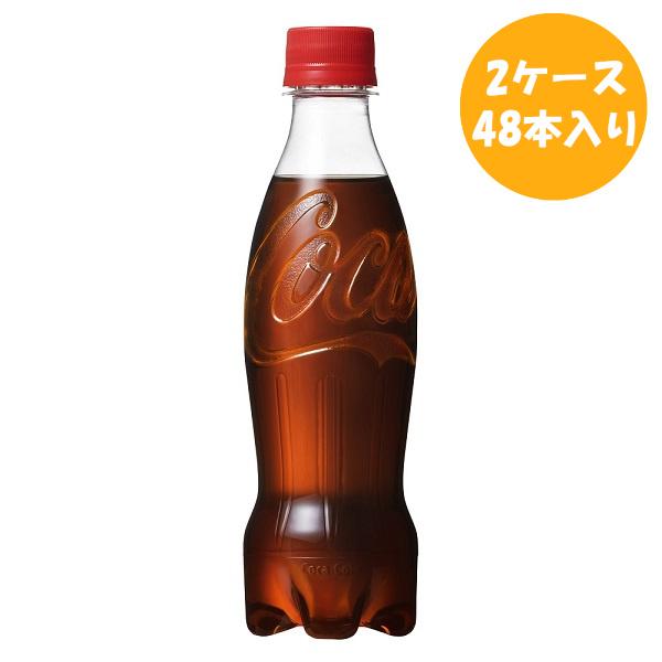 2ケースセット) コカ・コーラ ラベルレス 350ml PET 24本×2ケース 送料無料 :4902102142953-ccw2:田中電気 ヤフーショップ - 通販 - Yahoo!ショッピング 2ケースセット) コカ・コーラ ラベルレス 350ml PET 24本×2ケース 送料無料 :4902102142953-ccw2:田中電気 ヤフーショップ - 通販 - Yahoo!ショッピング