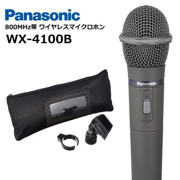 在庫あり！即日出荷可能)WX-4100B ワイヤレスマイクロホン Panasonic 