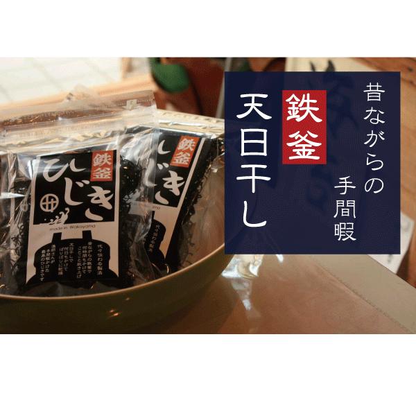 『鉄釜でゆでる』という昔ながらの製法で丁寧にたきあげられたひじきを、乾燥機を使わず天日干しでじっくりじっくり乾かしました。鉄釜で炊き上げることで、ステンレス製の釜と比べ、約7倍の鉄分を摂取することが出来ます。