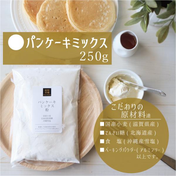 無添加 パンケーキミックス粉 ホットケーキ 250ｇ Kan 14 田中海苔 通販 Yahoo ショッピング