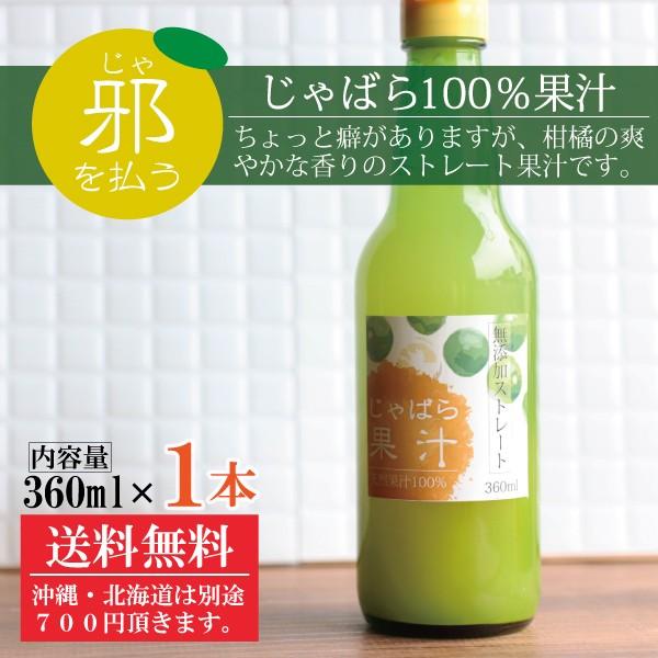 [Release date: February 21, 2020]焼酎やジュース、お料理のアクセントにピッタリの爽やか柑橘のじゃばら。添加物など一切加えていない、じゃばら100％のストレート果汁です。ゆずやかぼす、シークワサーに近い味で少し...