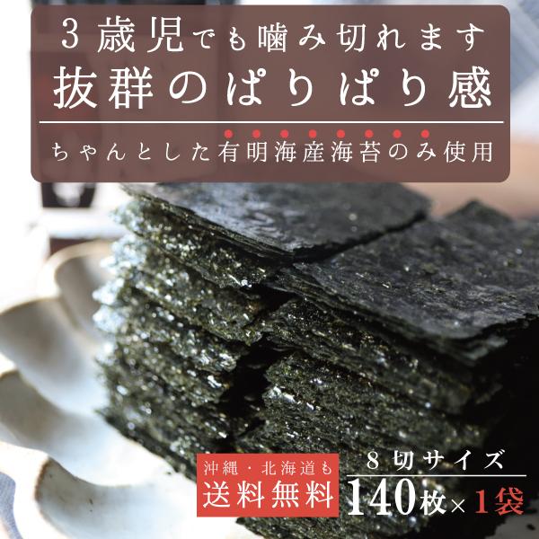 [Release date: March 15, 2018]【2025/07/01】　大切なお知らせ　価格改定について】いつもありがとうございます。今年度も海苔の値段が落ち着かず、かなり高騰しました。毎年恒例となってしまいましたが、何卒ご理...