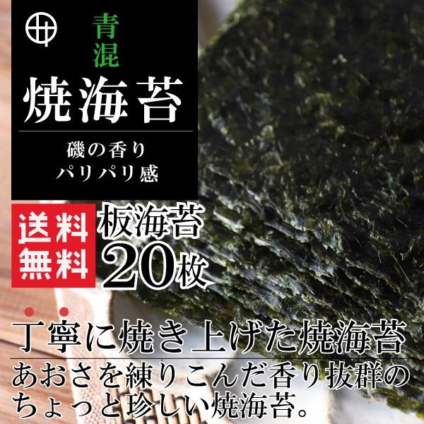 クラシック 愛知産 厳選上海苔 焼き海苔 100枚 送料無料 はっとり海苔