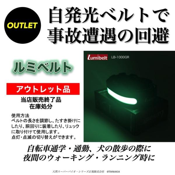 アウトレット 安全対策！自発光・乾電池式・夜間のウオーキングや散歩などに
