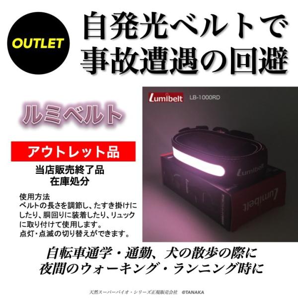 アウトレット 安全対策！自発光・乾電池式・夜間のウオーキングや散歩などに