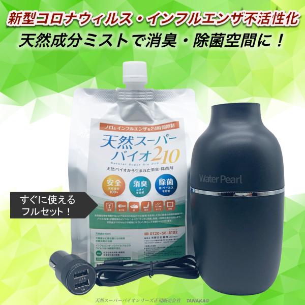 自動車 車内 消臭 除菌 連続約16時間 超音波式 クールミスト 新型