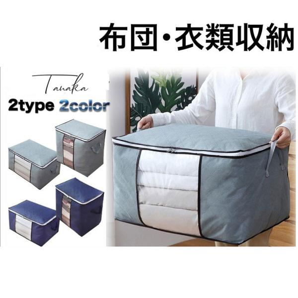 布団収納袋 縦置き みんな探してる人気モノ 布団収納袋 縦置き インテリア 寝具 収納