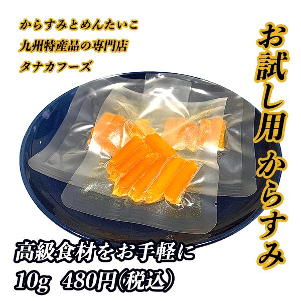 からすみ 無添加 10g お試し おつまみ 高級 珍味 福岡 博多 お土産 Karasumi Mini 1 タナカフーズ オンラインショップ 通販 Yahoo ショッピング