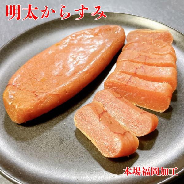 明太からすみ 50g 無着色 冷凍 辛子明太子 からすみ 切れ子 お取り寄せ 福岡 敬老の日 博多 訳あり 父の日 母の日 お歳暮 内祝い ギフト お中元