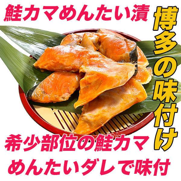 鮭カマを特選のめんたいダレで味付けしました。鮭カマは、鮭１匹から２切しか取れない希少部位で旨味がギュッと凝縮され、ほどよく脂がのっています。鮭カマめんたい漬は福岡の自社工場にて手作業で1切れずつ塩漬けし、めんたいダレで丁寧に味付けしました。...