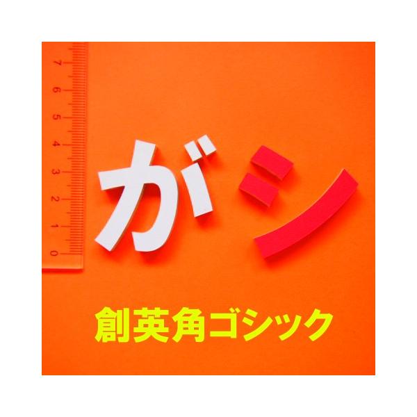 Mdfボード カラー画用紙切文字 ひらがなカタカナ4cm 木の文字ではありません Buyee Buyee Japanese Proxy Service Buy From Japan Bot Online