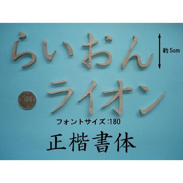 木製切文字 ひらがなカタカナ 欅5cmの木の文字 Buyee Buyee Japanese Proxy Service Buy From Japan Bot Online