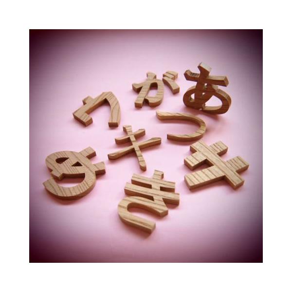 木製切文字ひらがなカタカナ欅6cmの木の文字 Buyee 日本代购平台 产品购物网站大全 Buyee一站式代购bot Online