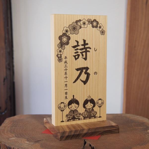 名前木札大サイズ 女の子お誕生記念 桃の節句 おひなさま 桃の花 縁起の良い木で製作 Buyee Buyee Japanese Proxy Service Buy From Japan Bot Online
