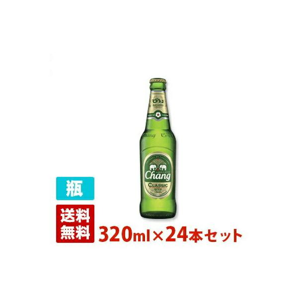 【送料無料】チャーンビール クラシック 5度 320ml 24本セット(1ケース) 瓶 タイ ビール チャーン