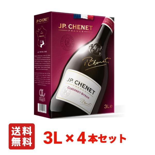 【送料無料】J.P.シェネ (JPシェネ) バッグインボックス カベルネ シラー 3L×4本（1ケース）ミディアムボディ 赤ワイン J.Pシェネ フランス