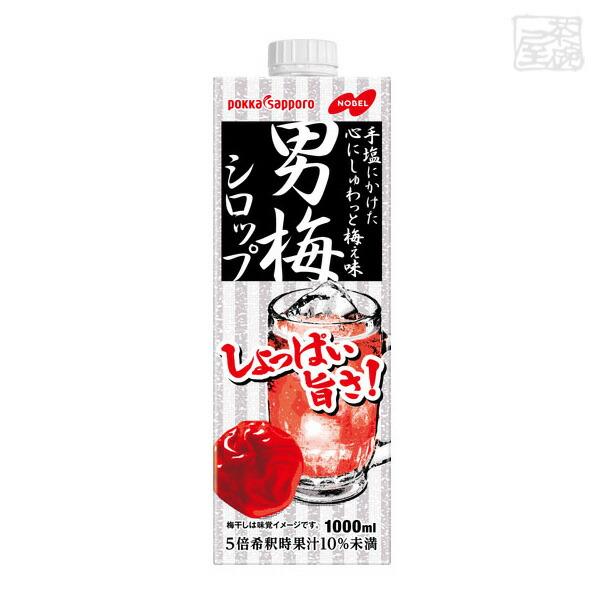 他サイト： 男梅シロップ 1000ml ポッカサッポロフード＆ビバレッジ 飲料の商品画像