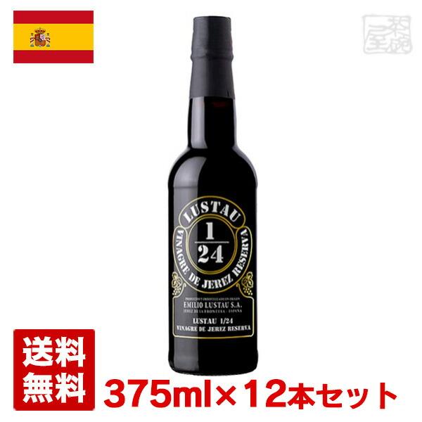 【送料無料】ルスタウ シェリービネガー ソレラ 1/24 375ml 12本セット エミリオ・ルスタウ スペイン