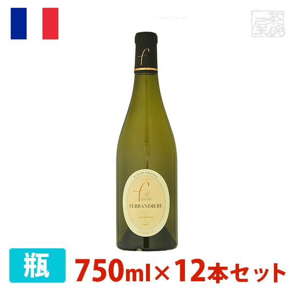【送料無料】フェランディエール リザーヴ ヴィオニエ 750ml 12本セット 白ワイン 辛口 フランス