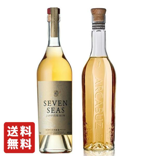 【送料無料】国産ラム酒 飲み比べ 2本セットA セブンシーズゴールド アーキバスゴールド 鹿児島県種子島 高知県安芸市