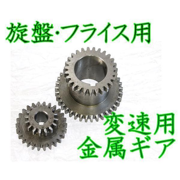 田中商会製卓上旋盤CJ0618・フライス盤XJ9512　主軸用　金属ギア・HI/LOWギア【セット内容】H/Lギア27T/37T　×１H/Lギア16/26T　×１【特徴】金属ギアに交換していただくことで、ギアトラブルが大幅に解消されます。素...
