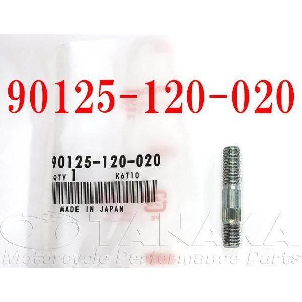 020 セット確認用 ホンダ純正】モンキー用スプロケットスタッドボルト8*45mm[90125-120