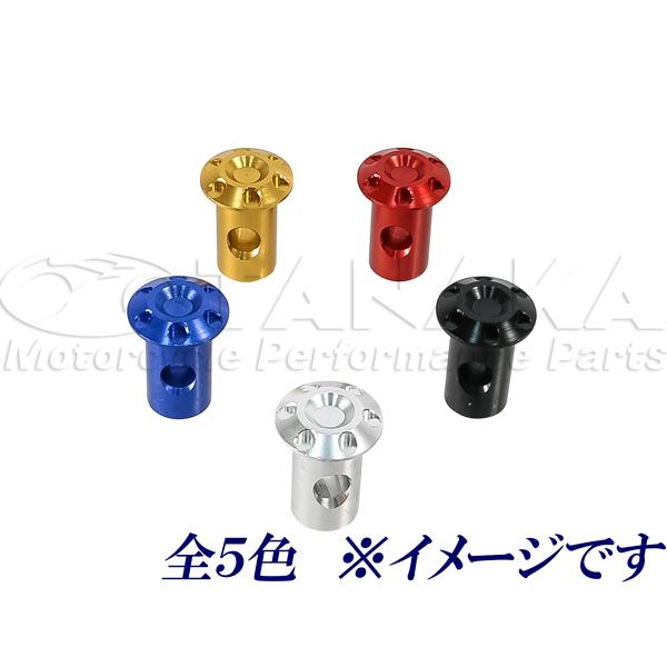 モンキー ブレーキアーム用 アルミジョイント カラー選択可 1個売り