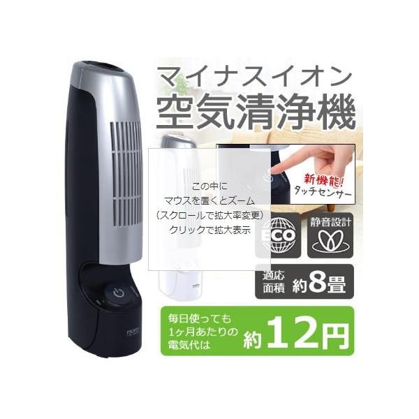 空気清浄機 マイナスイオン発生器 フィルター 交換不要 Newエアークリーナー Meh 44 空気清浄器 おしゃれ 家電 Rizjap Buyee 日本代购平台 产品购物网站大全 Buyee一站式代购 Bot Online