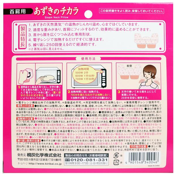 レンジでゆたぽん 蒸気温熱ピロー あずきのチカラ 首肩用 桐灰 カイロ Kairo16 電子レンジで加熱 湯たんぽ あんか あったか 足元 保温グッズ 暖房器具 Buyee Buyee Japanese Proxy Service Buy From Japan Bot Online